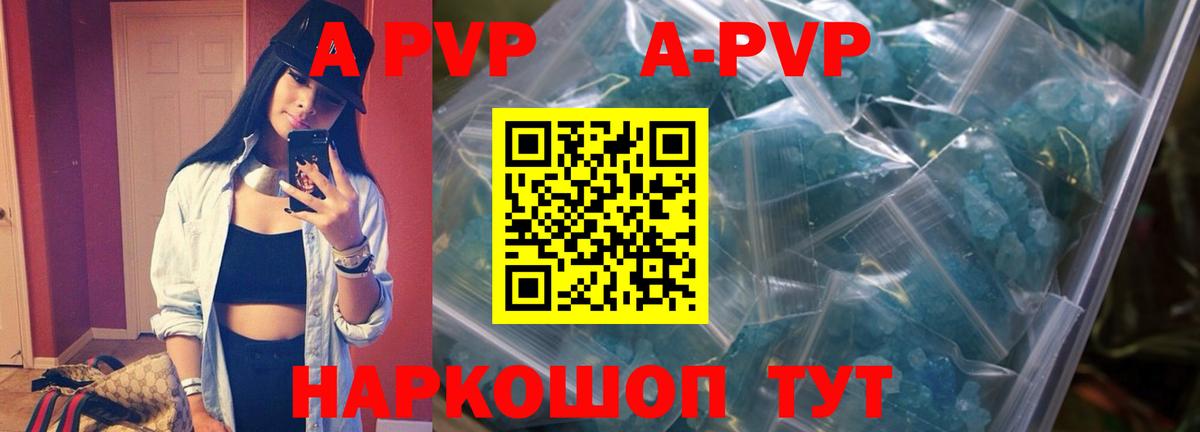 Бугульма  А ПВП Crystall  APVP  Вход с VPN  Alpha-PVP СК КРИС  A PVP СК 