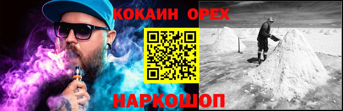 Бугульма  Кокаин Боливия  COCAIN VHQ  Вход с VPN 