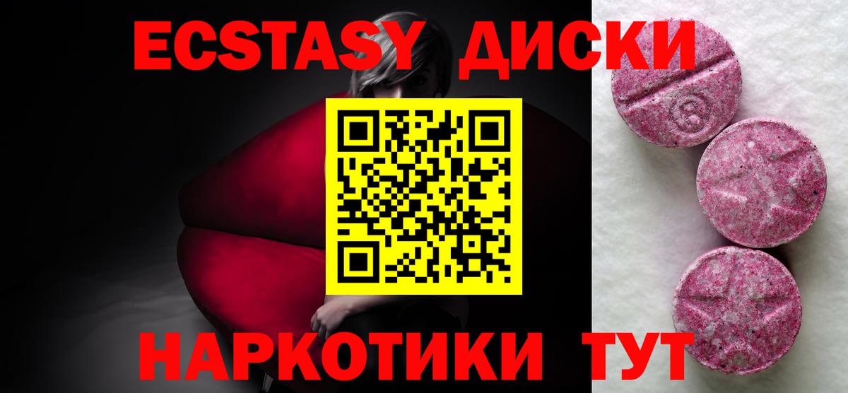 Экстази MDMA Бугульма