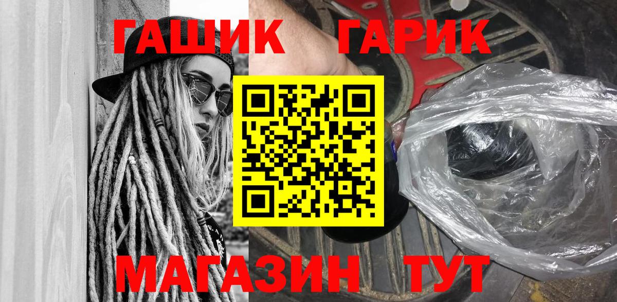 Бугульма  ГАШ 40% ТГК  Гашиш  Вход с VPN 