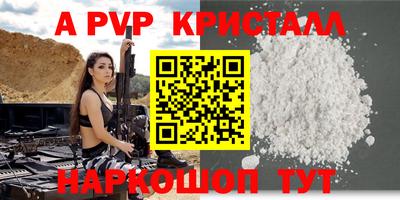 кристаллы Аргун