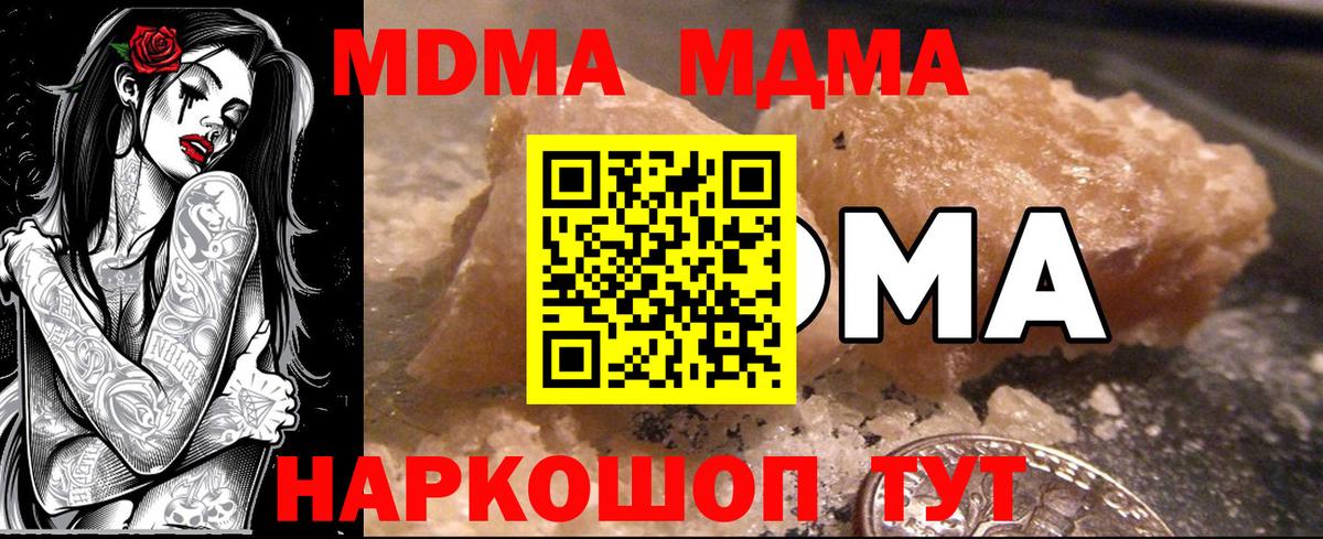 МДМА VHQ  Вход с VPN  Бугульма  МДМА crystal 