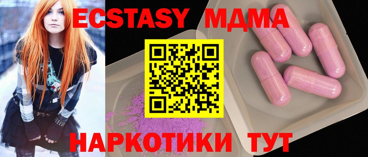 МДМА crystal Бугульма