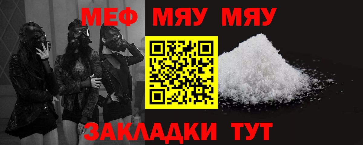 Бугульма  Меф мука  OMG ТОР  Меф  Вход с VPN  Мефедрон кристаллы 