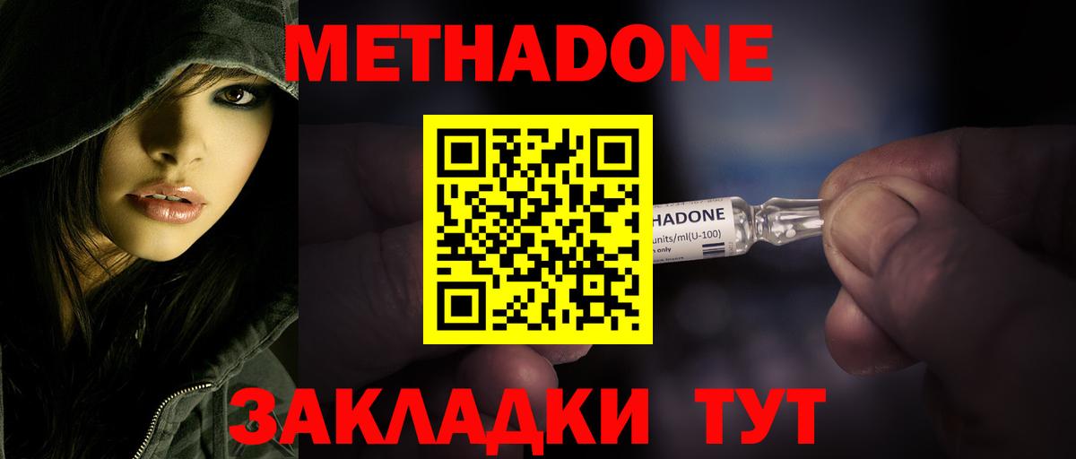 Бугульма  МЕТАДОН мёд  Вход с VPN 