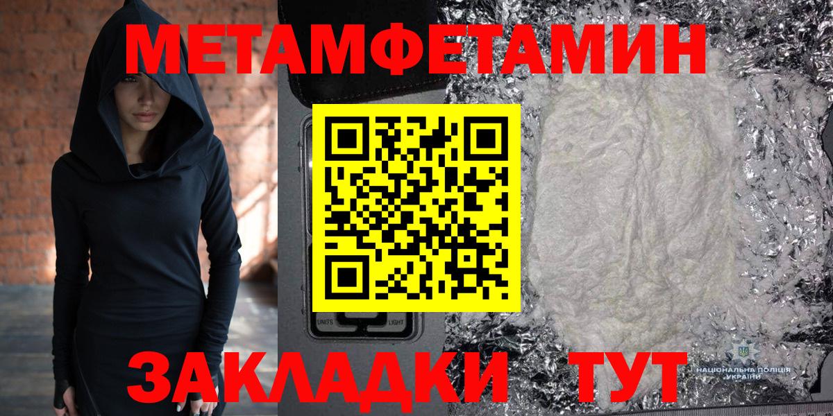 МЕТАМФЕТАМИН мет Бугульма