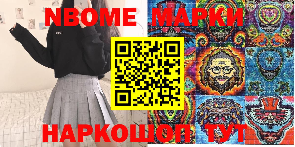 Марки 25I-NBOMe 1,5мг  Марки 25I-NBOMe 1,5мг  Марки NBOMe  Бугульма  Вход с VPN 